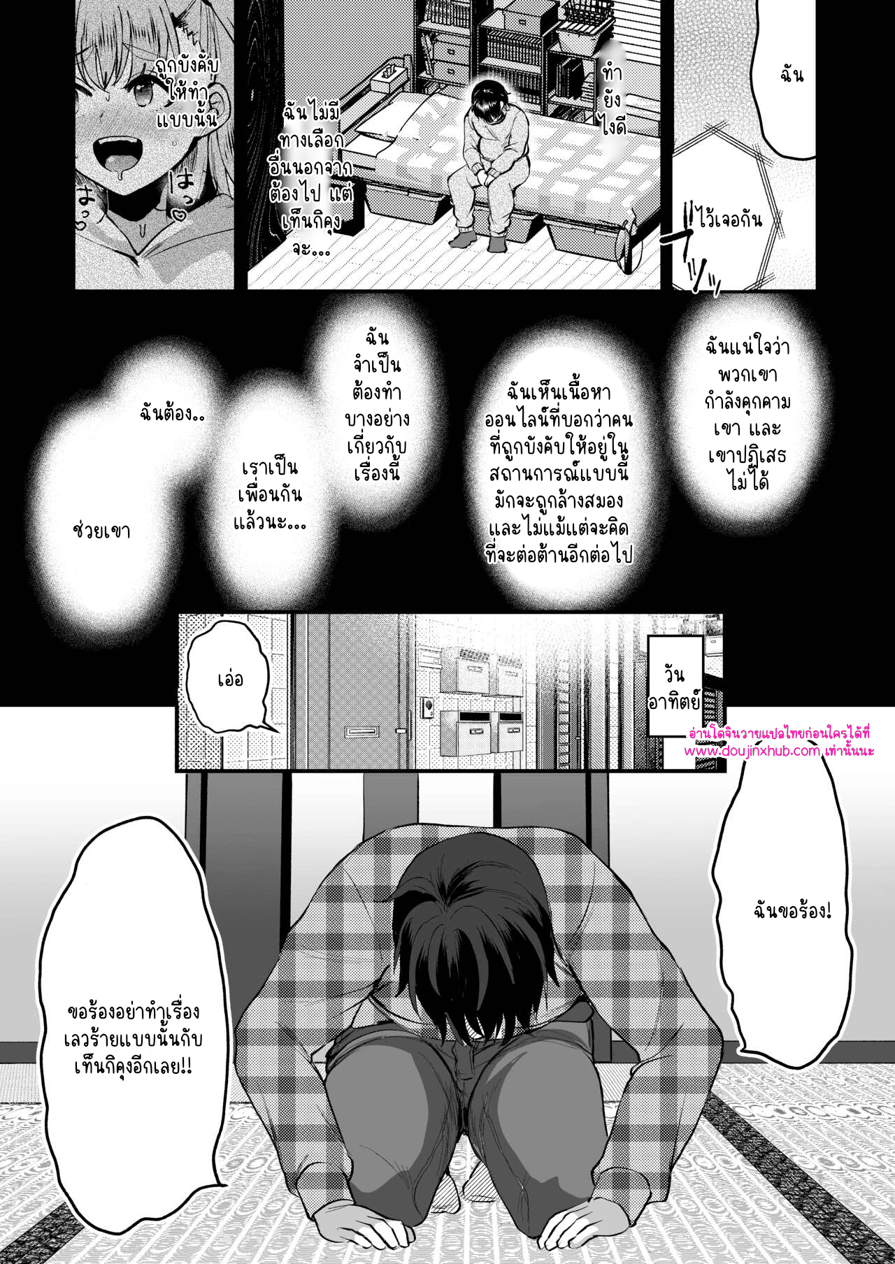 โอตาคุคุง ตอนต้น-14